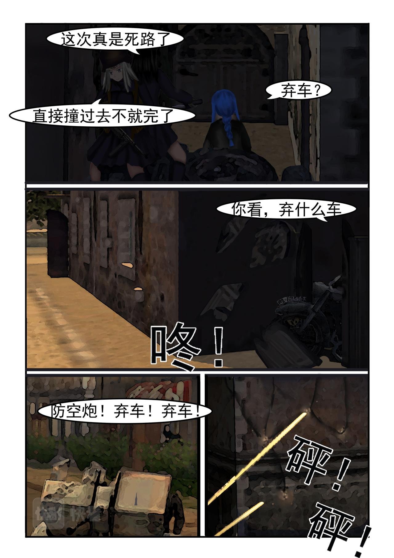11.逃离（1）