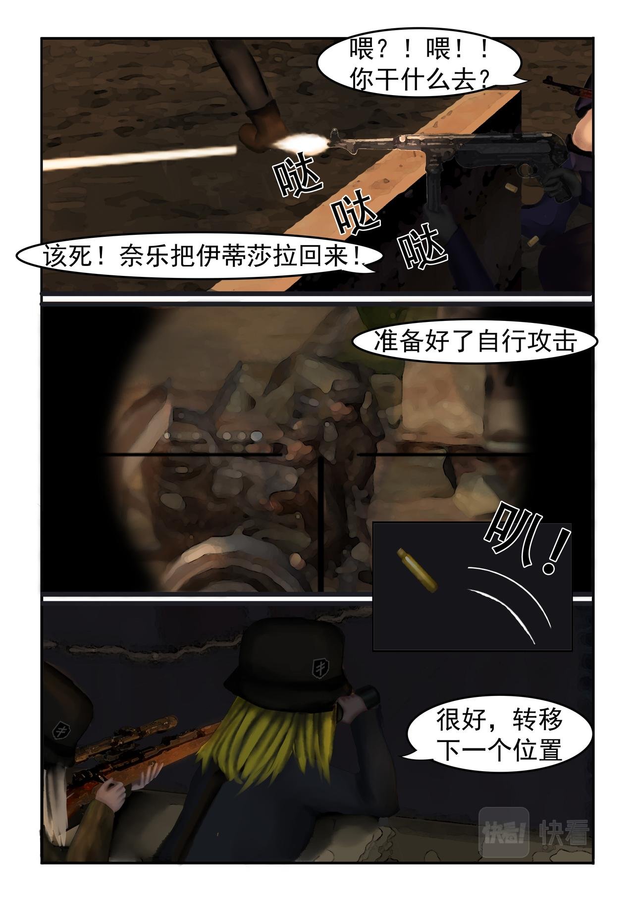 11.逃离（1）