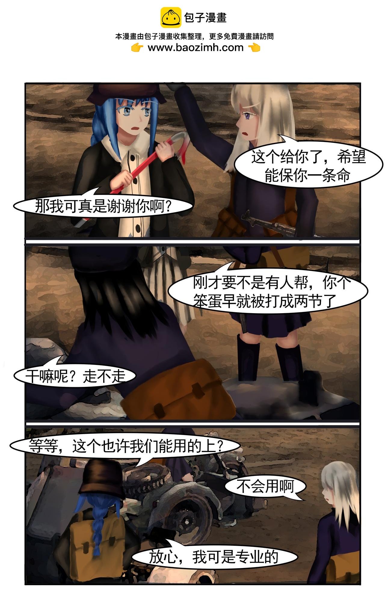 11.逃离（1）