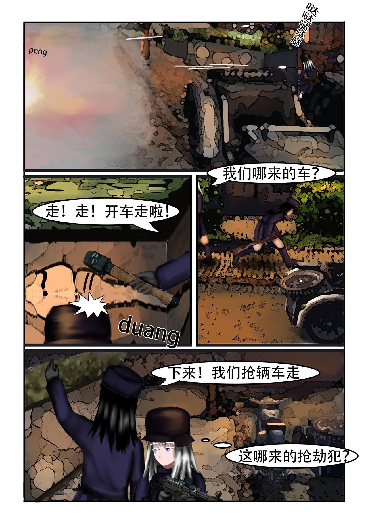 10.三傻大闹鲁肯托（4）