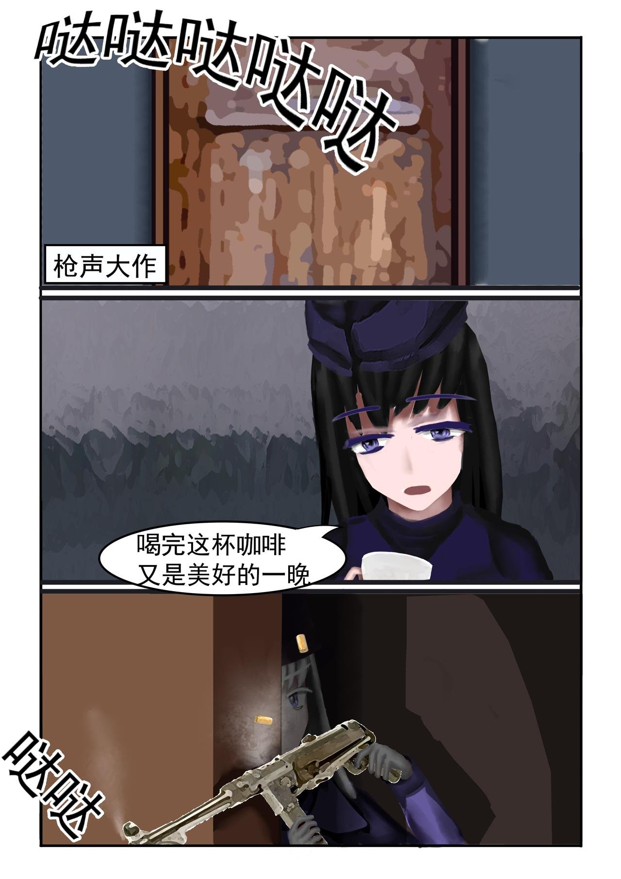 9.三傻大闹鲁肯托（3）