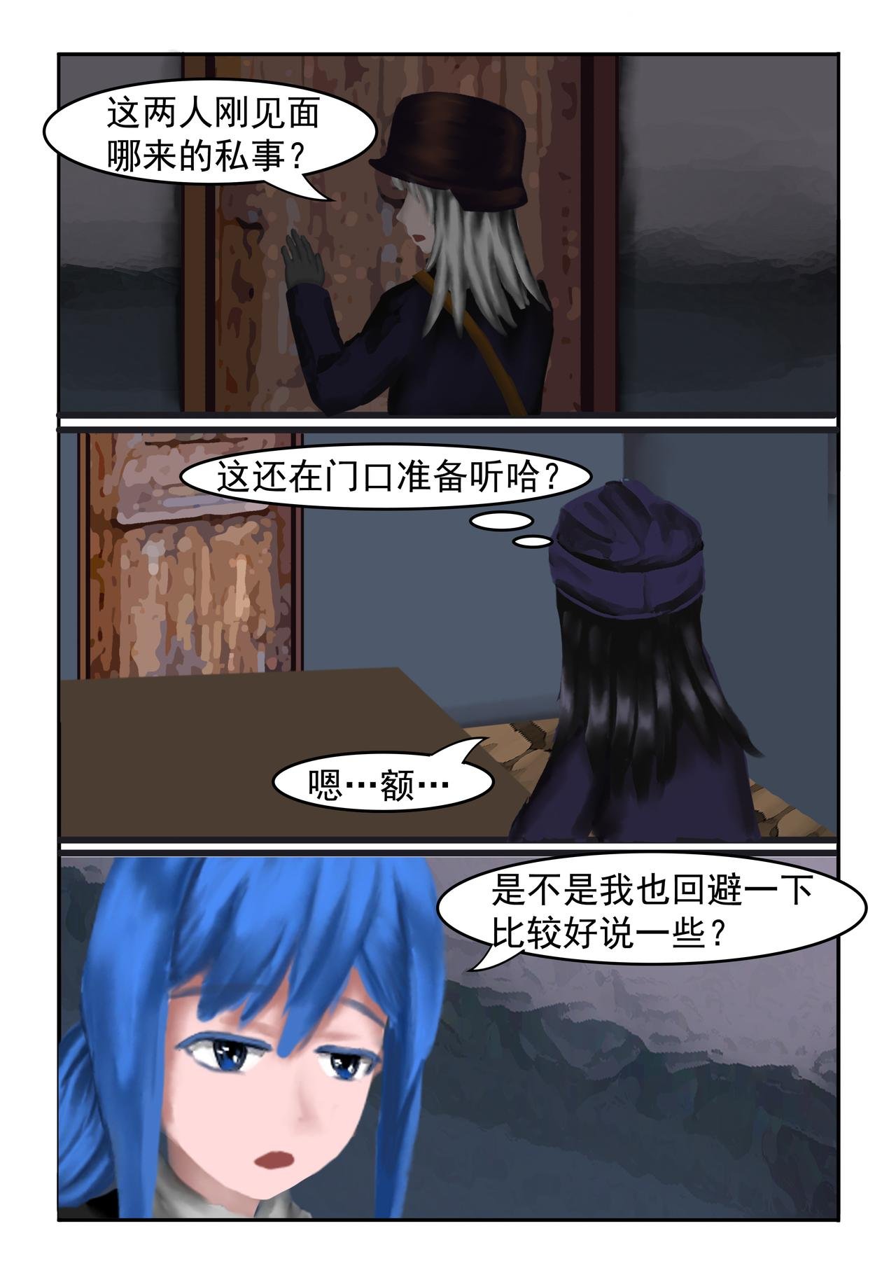 8.三傻大闹鲁肯托（2）