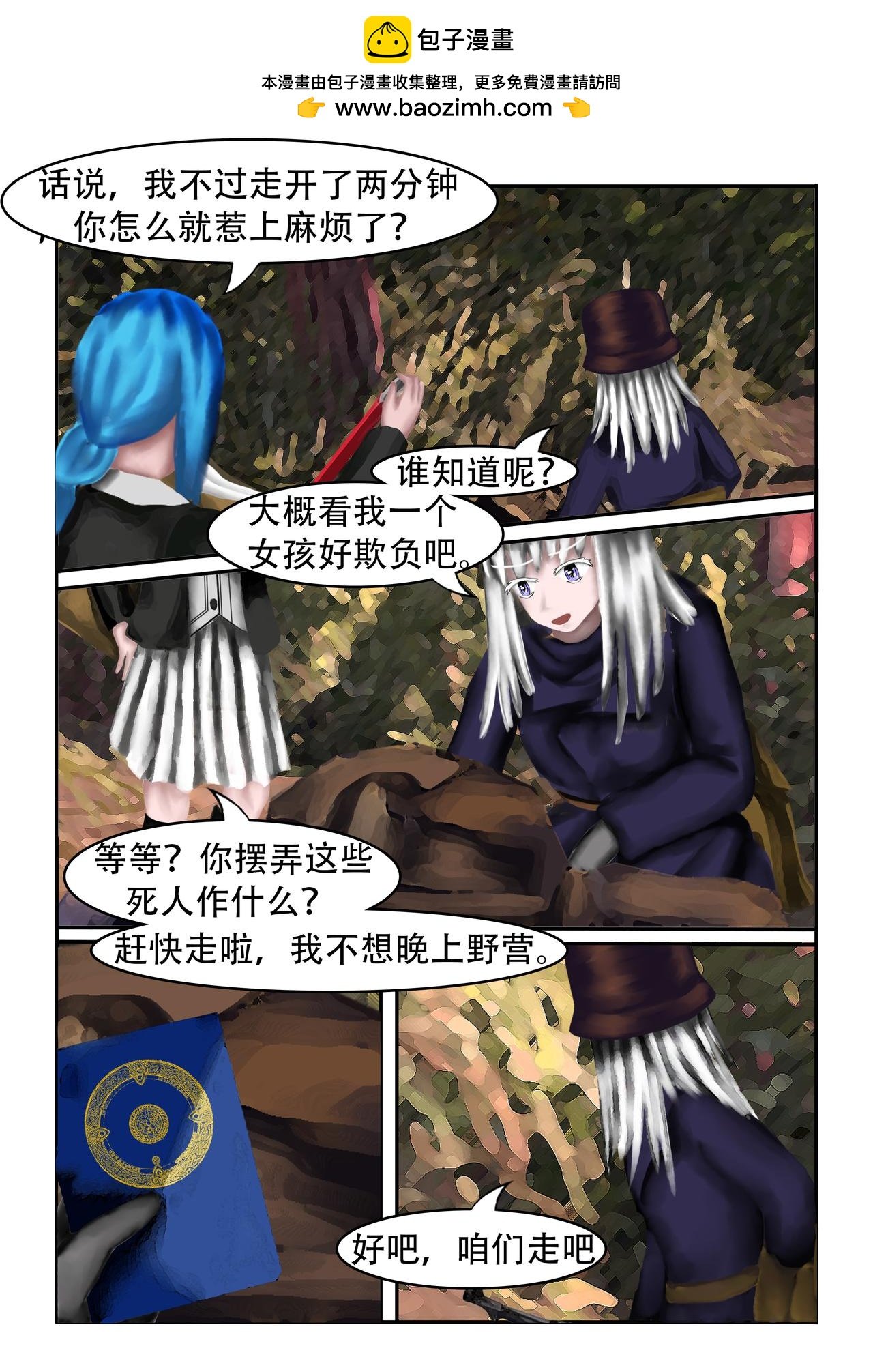 5.穿越沼泽