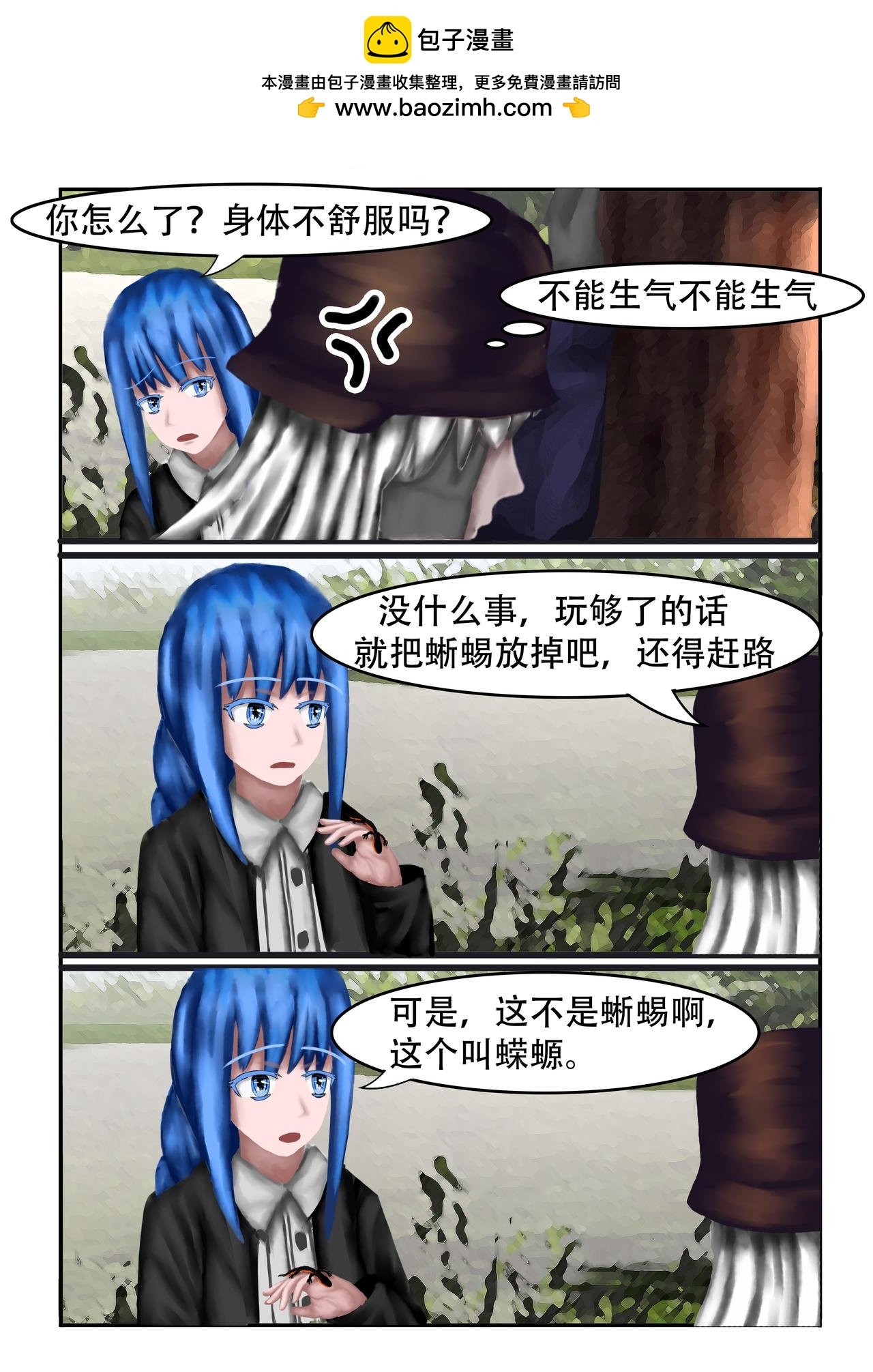 5.穿越沼泽