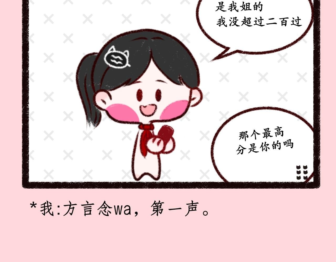 第十二话 这下真完了