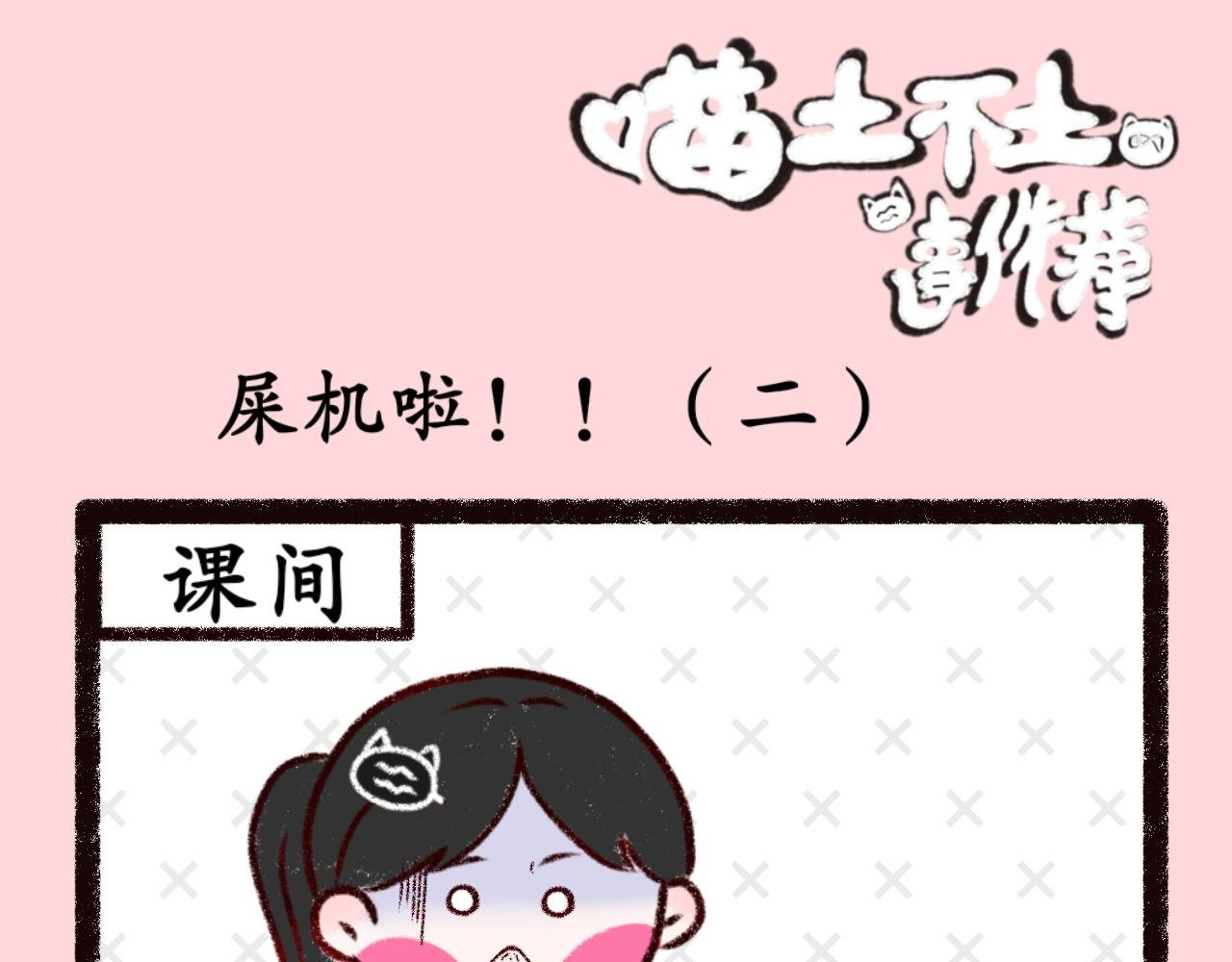 第十二话 这下真完了