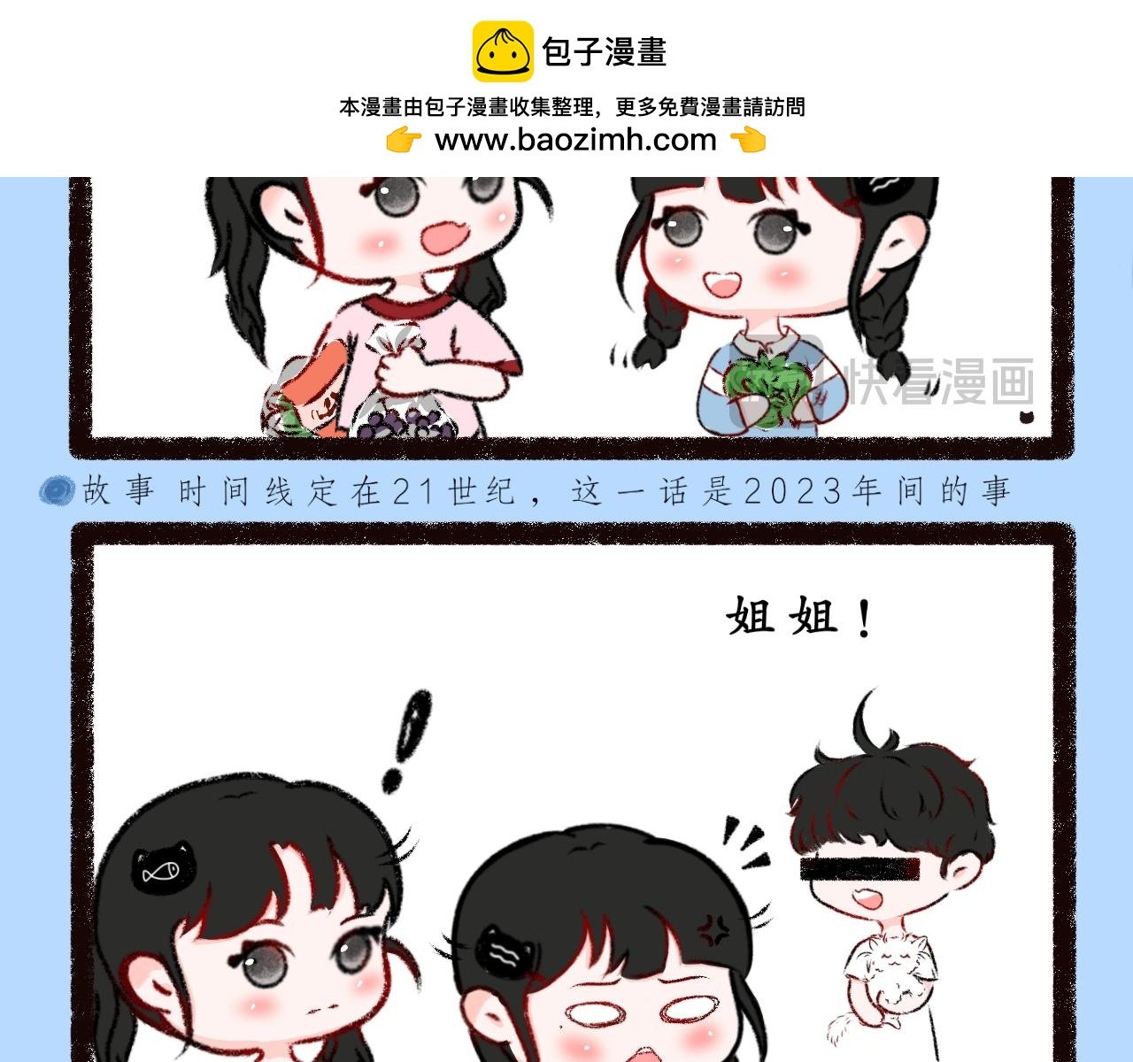 第三话 乱喊什么啊！
