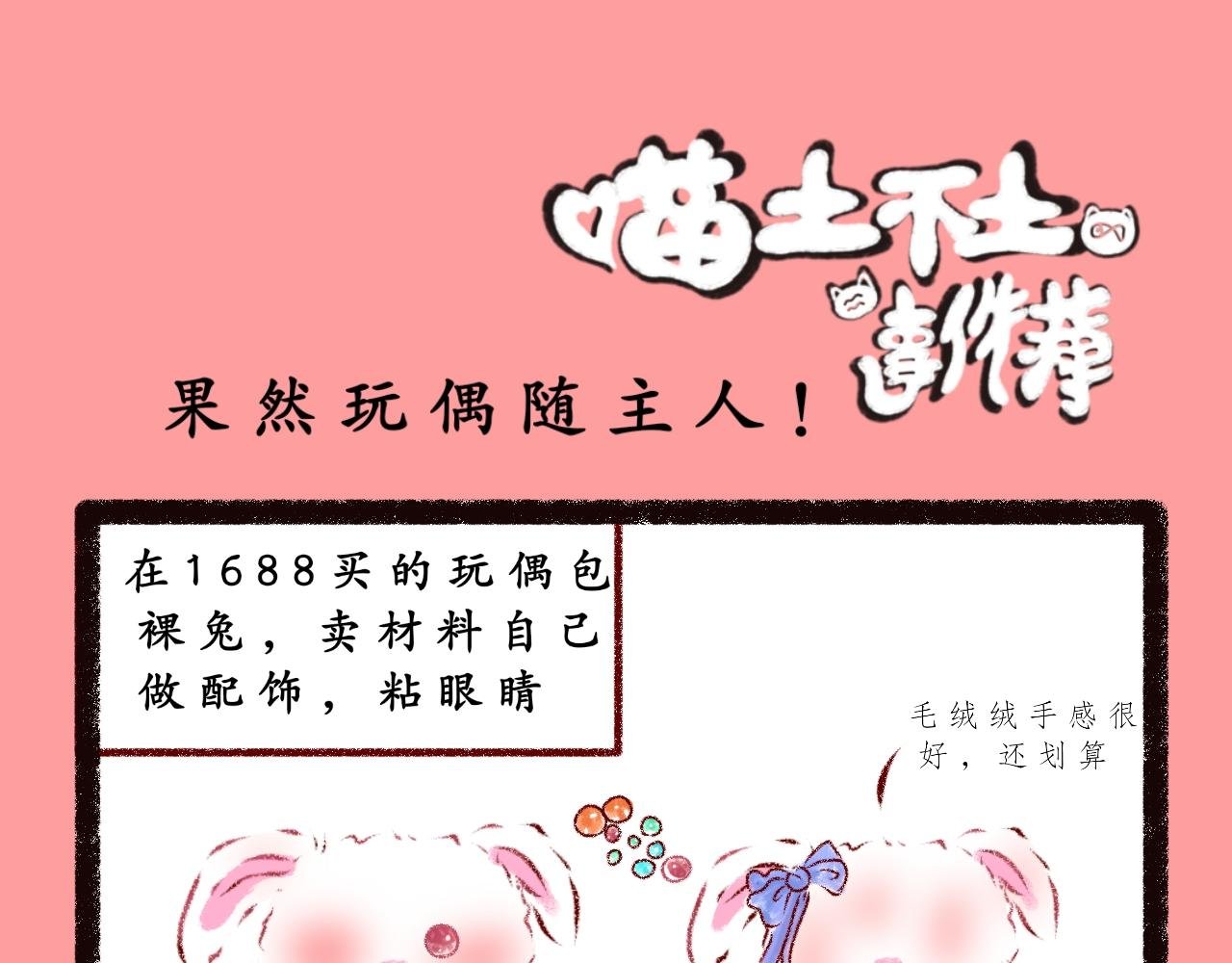 第三话 乱喊什么啊！