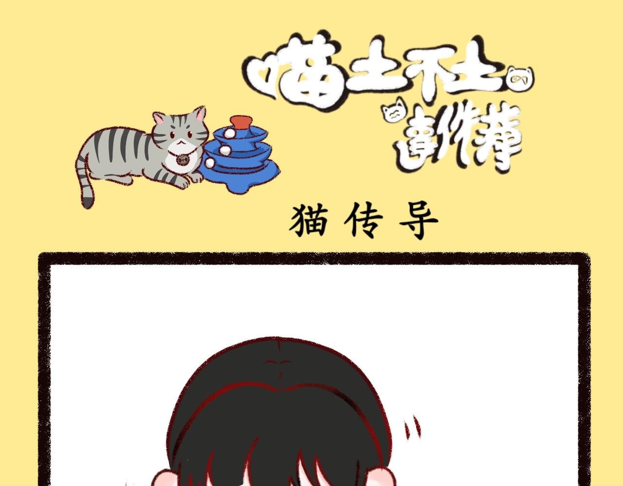 第二话 坠落地球（上）