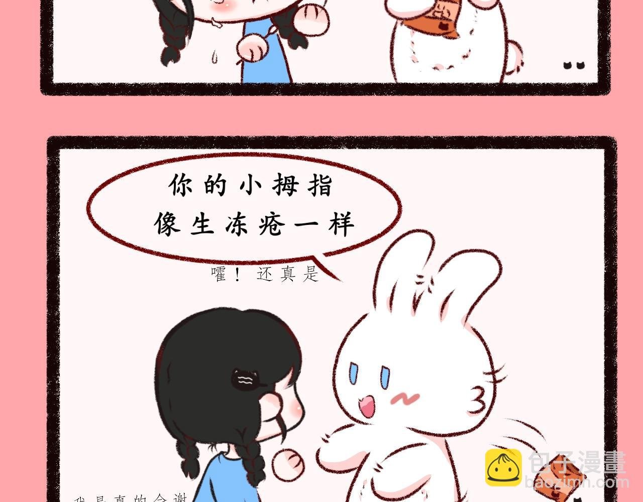 第二话 坠落地球（上）