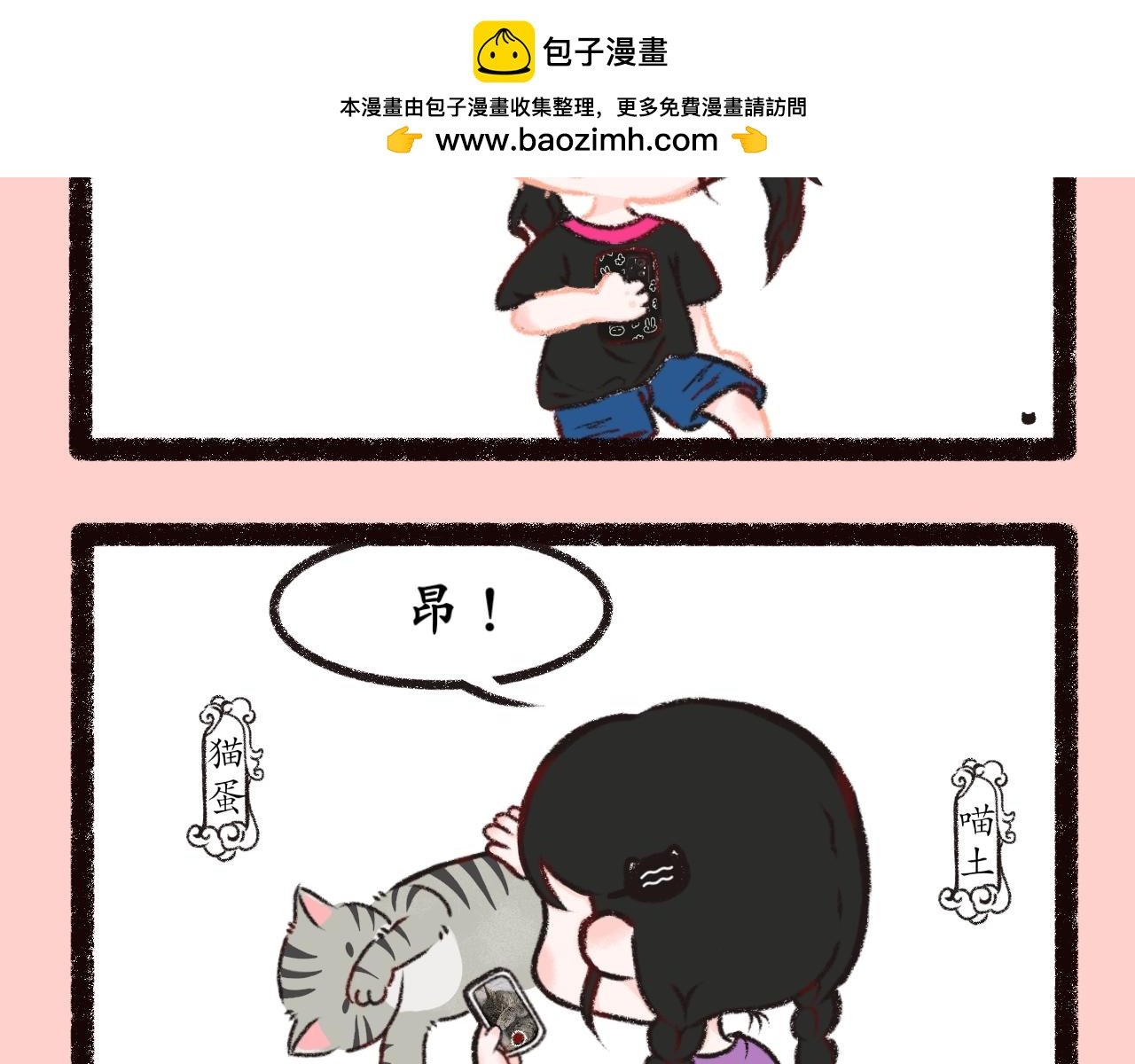 第一话 七夕呀