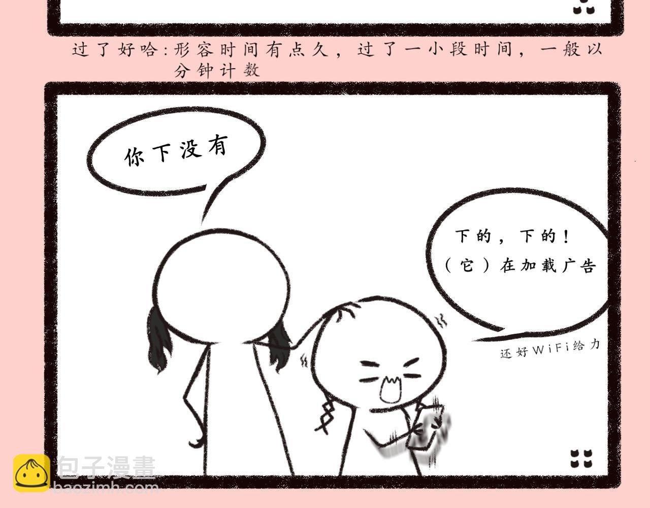 第一话 七夕呀