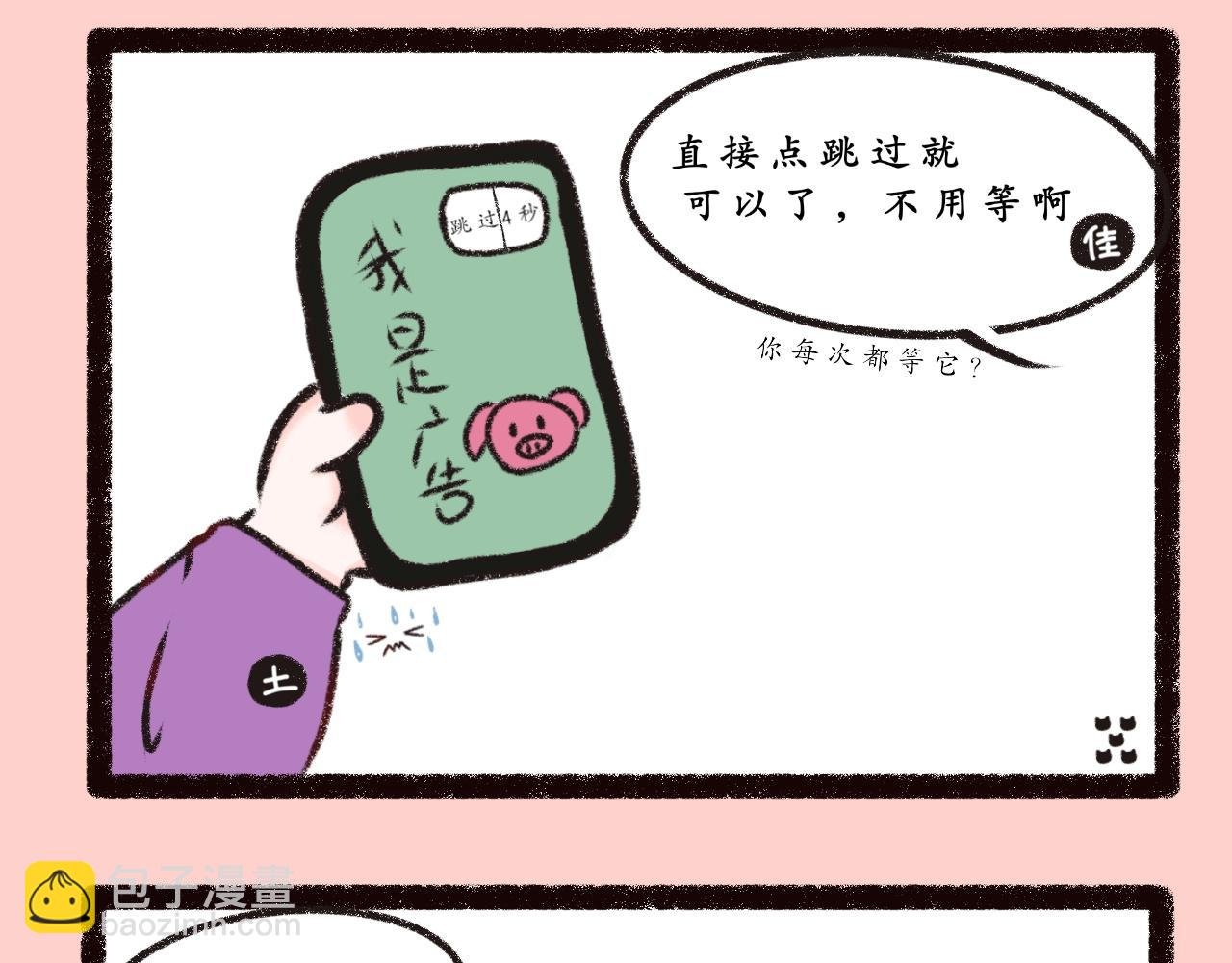 第一话 七夕呀