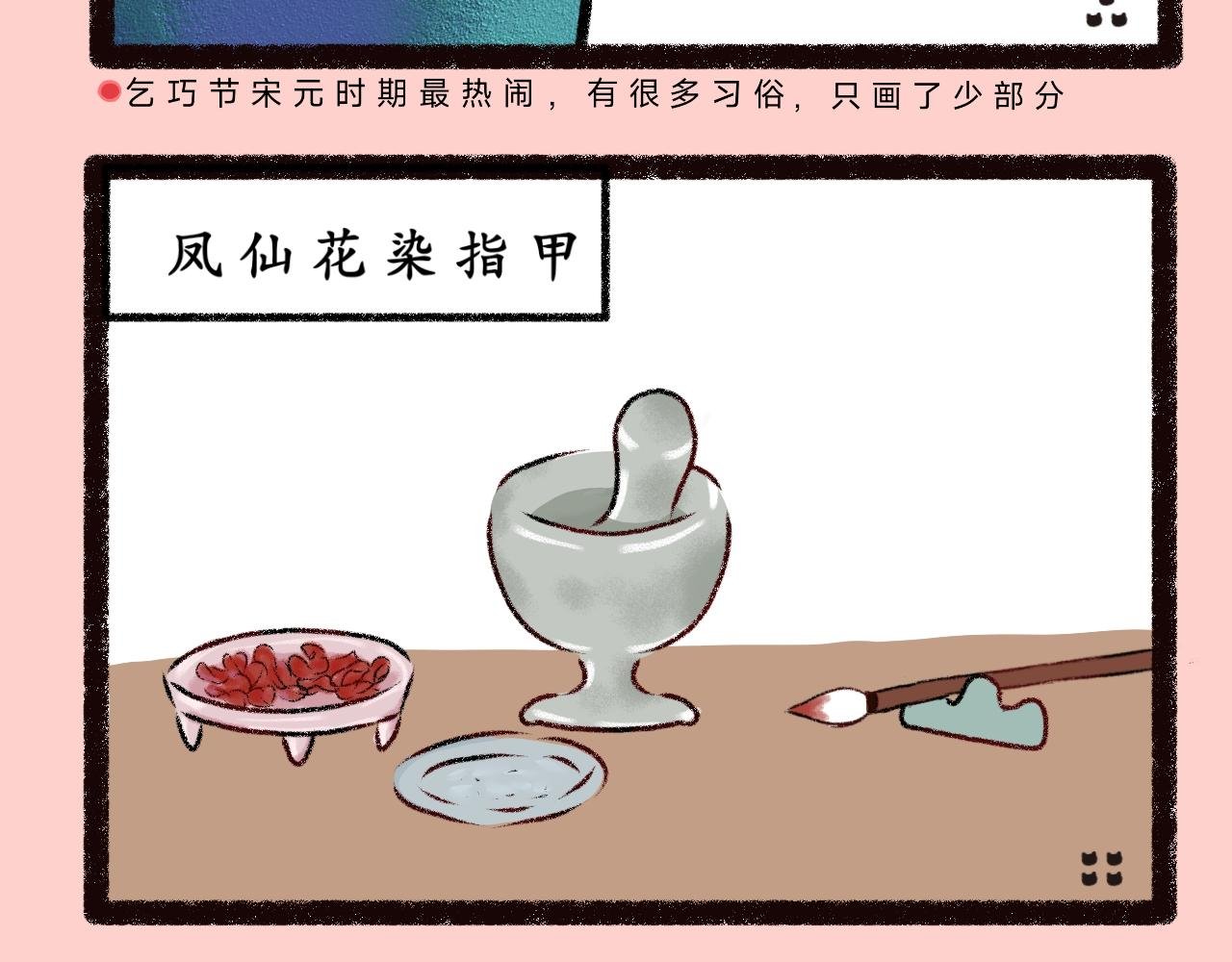 第一话 七夕呀