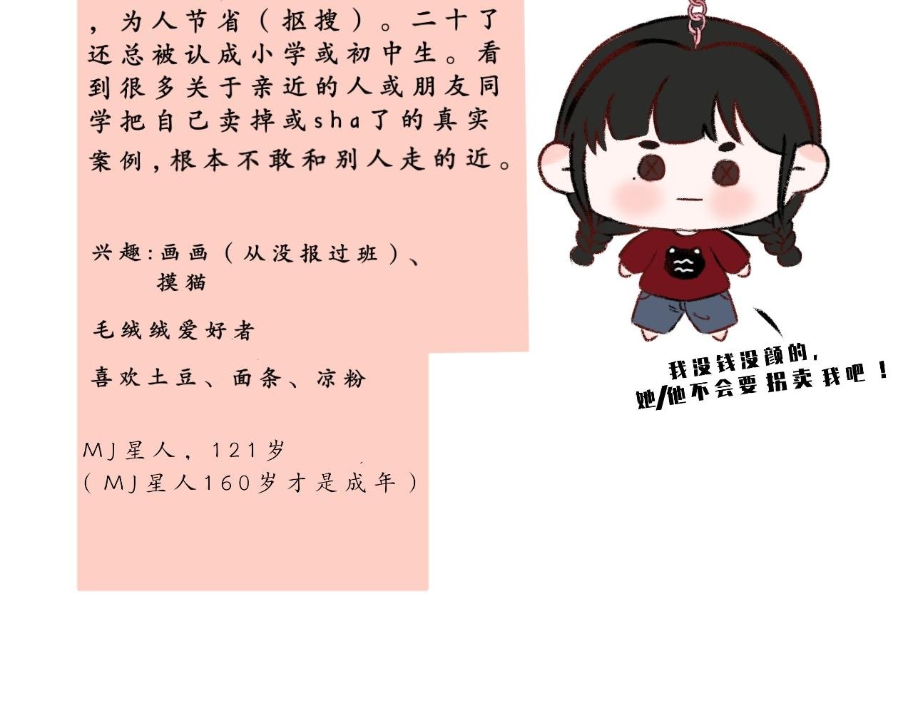 第一话 七夕呀