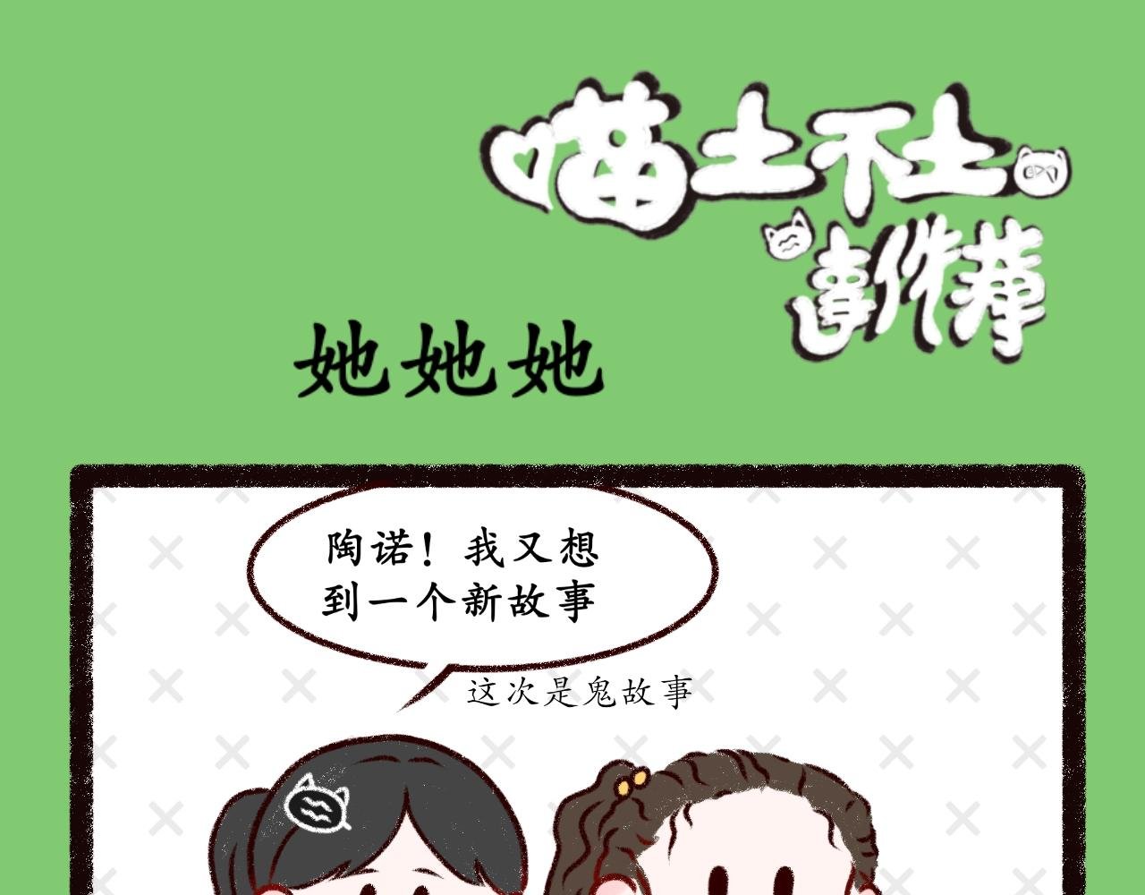 第十一话 年少不知“富婆”香
