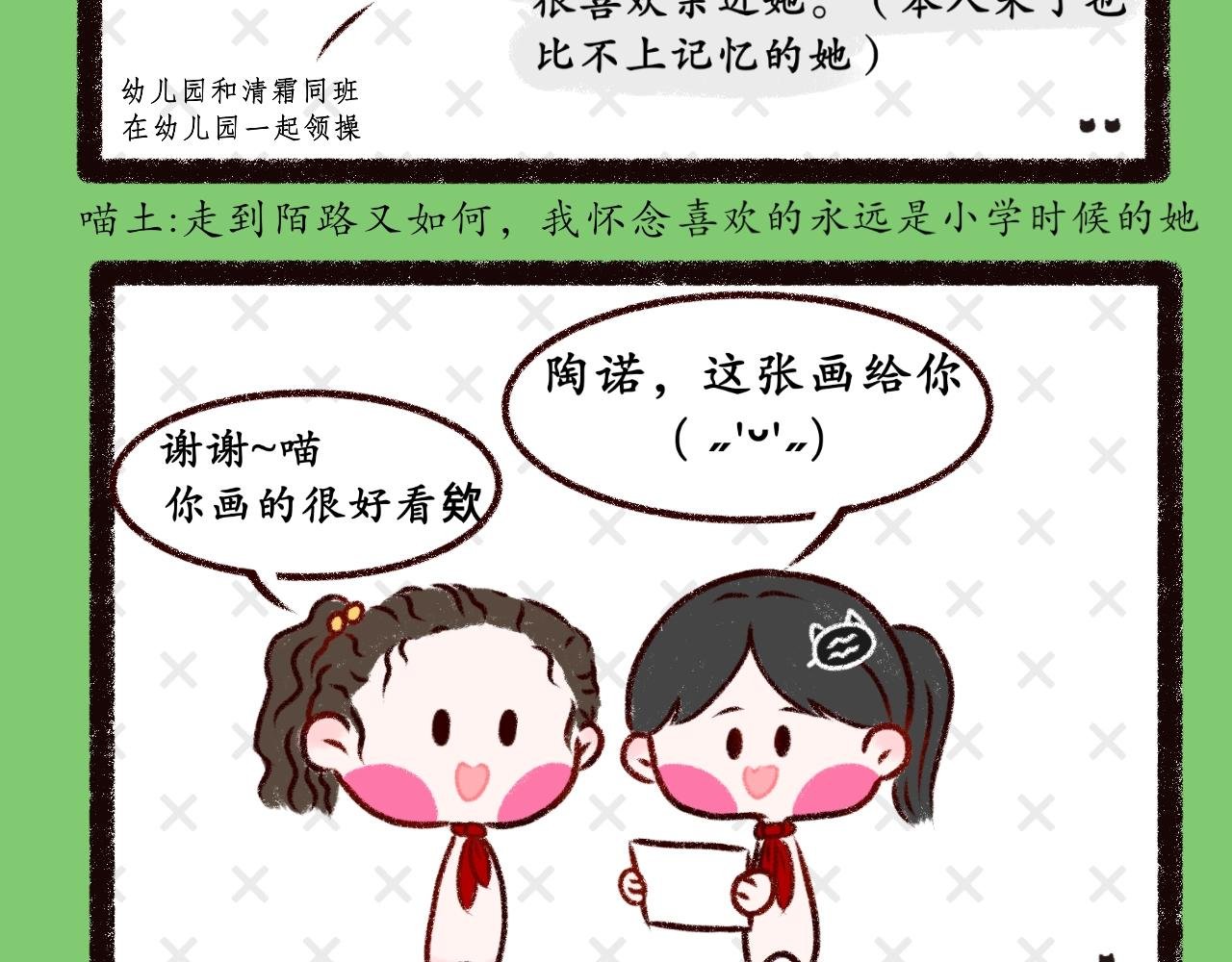 第十一话 年少不知“富婆”香