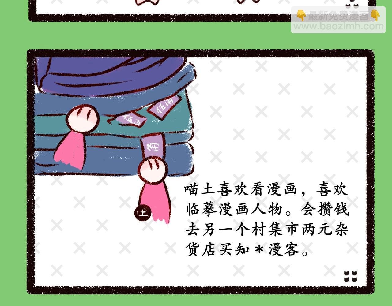 第十一话 年少不知“富婆”香