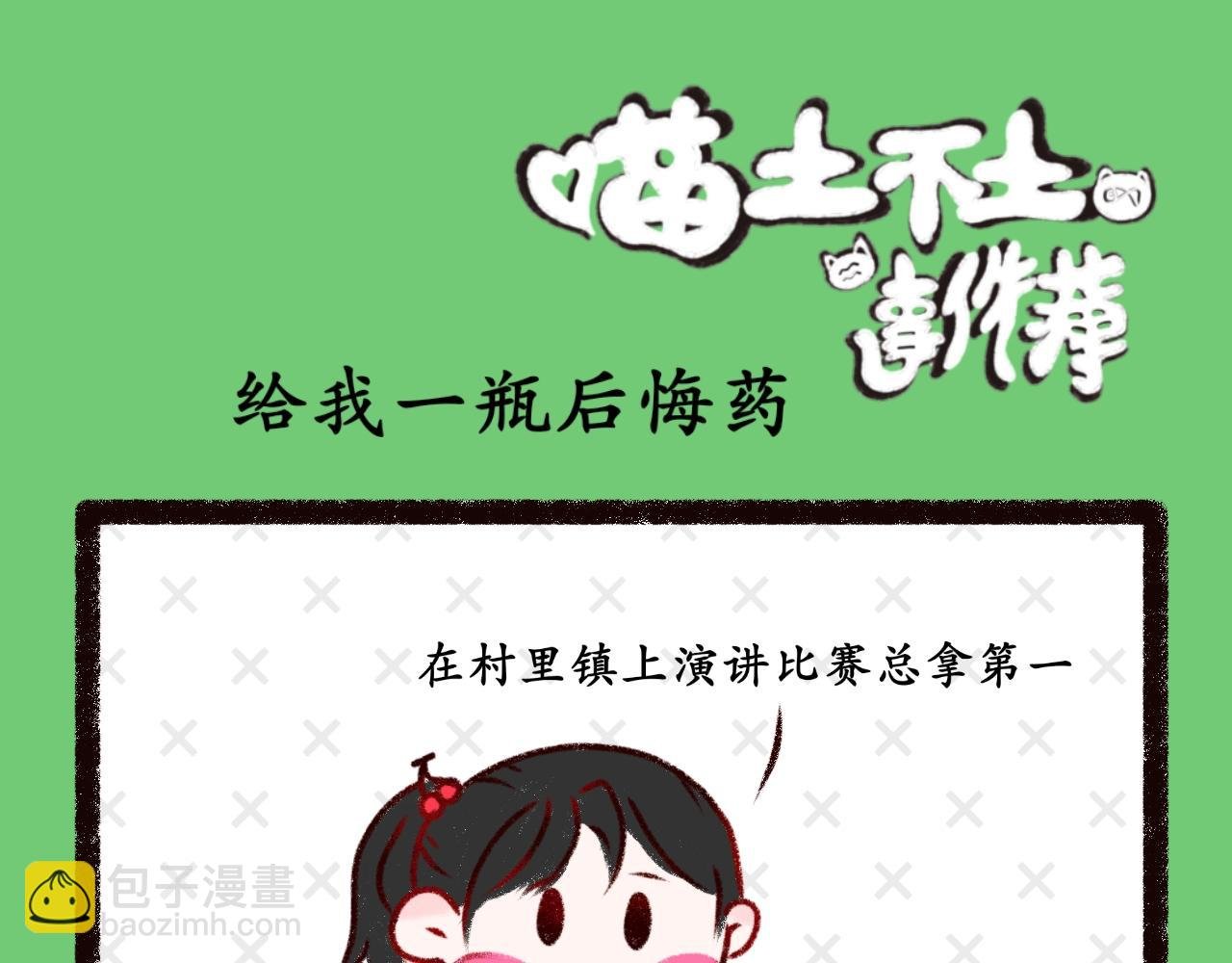 第十一话 年少不知“富婆”香