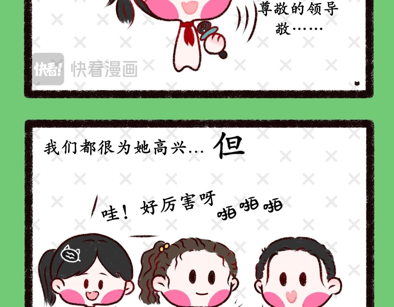 第十一话 年少不知“富婆”香