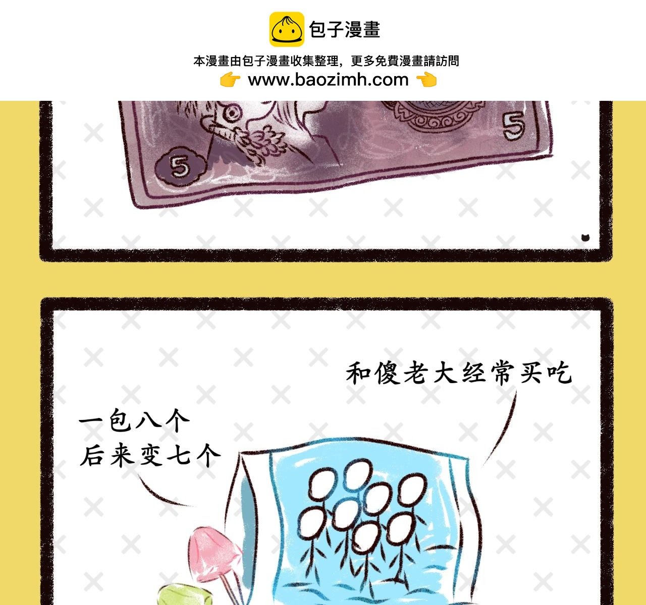 第十话 童年纸飞机