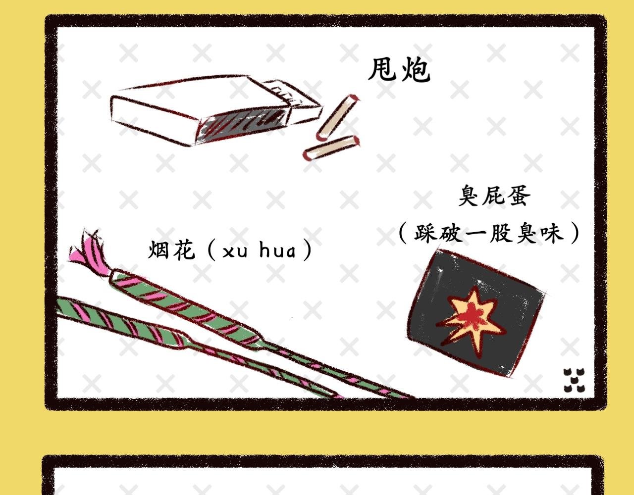第十话 童年纸飞机