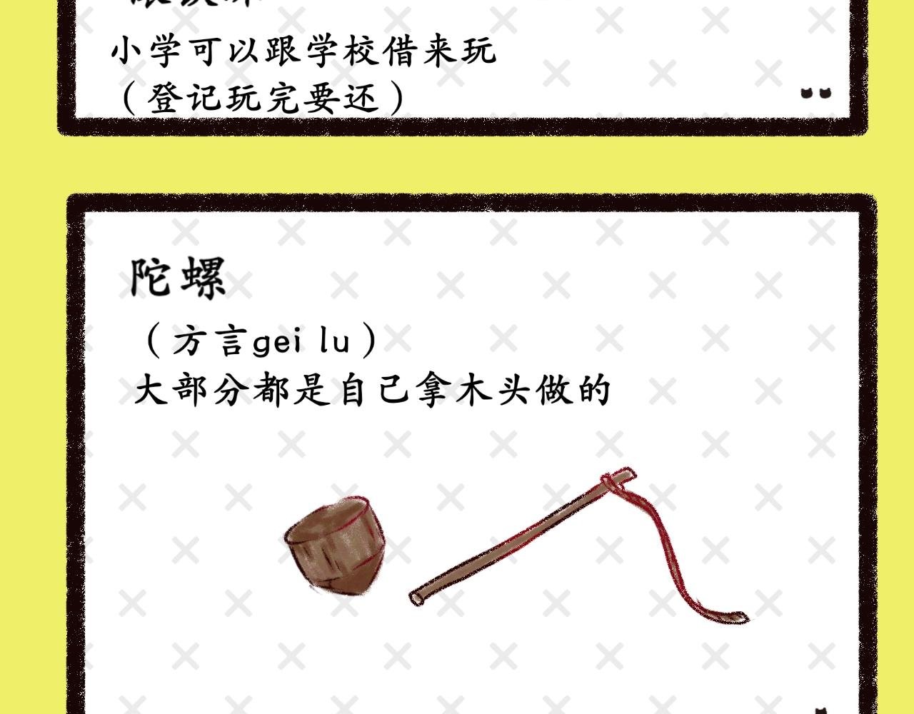 第十话 童年纸飞机