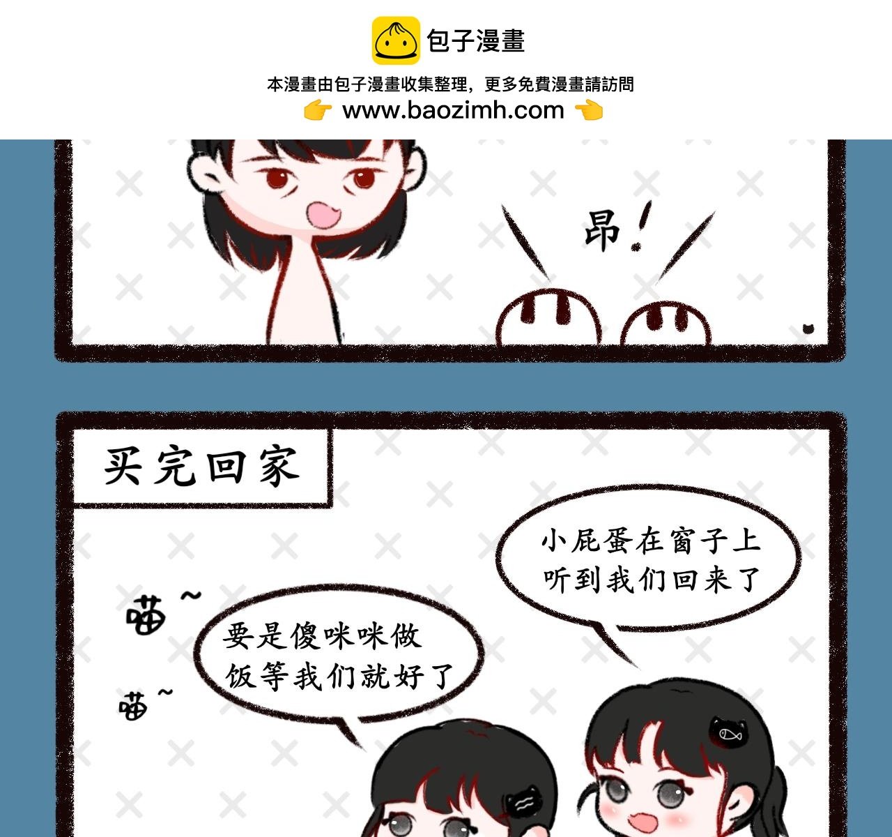 第九话 愚蠢的人类