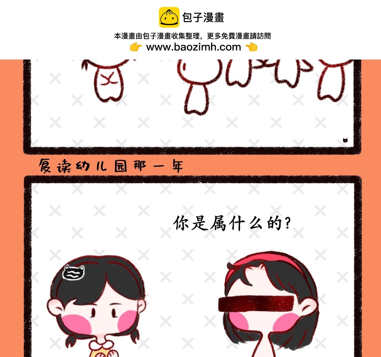 第八话 真纯粹