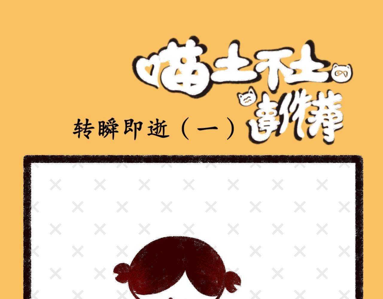 第八话 真纯粹