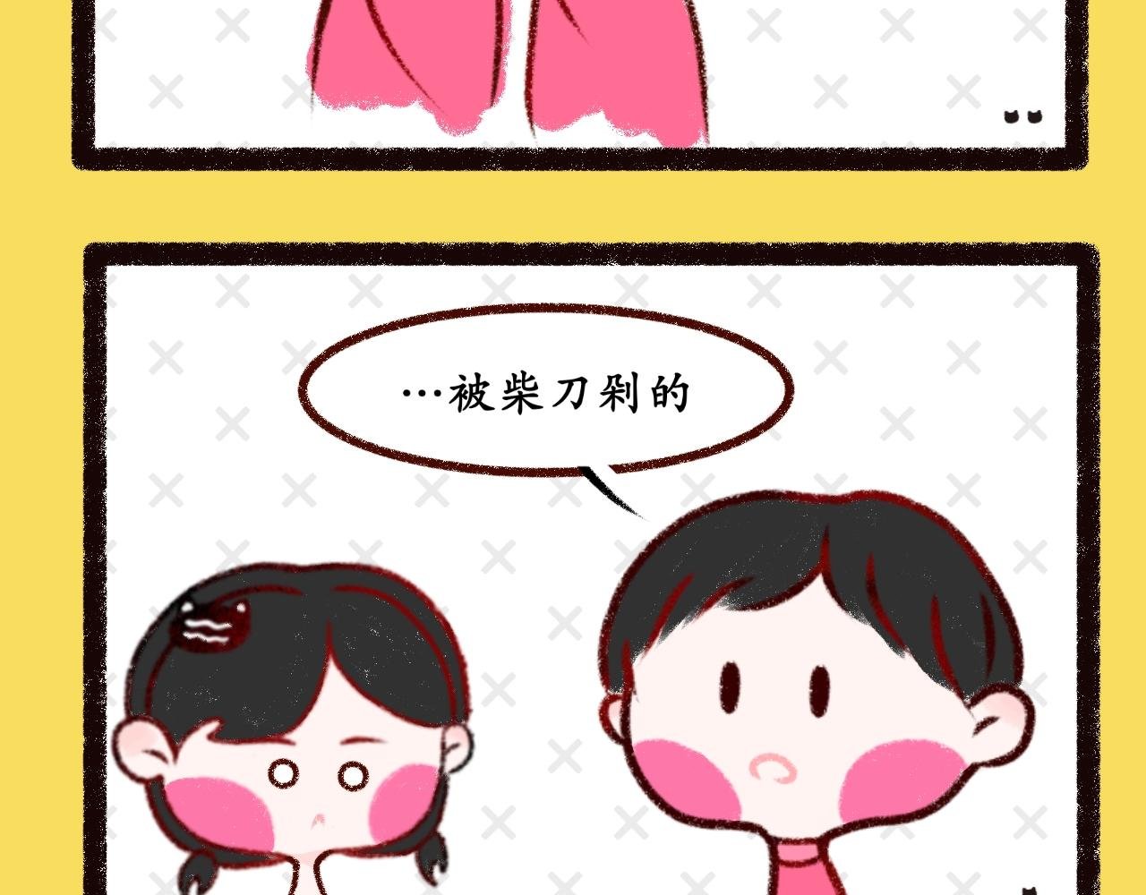 第八话 真纯粹