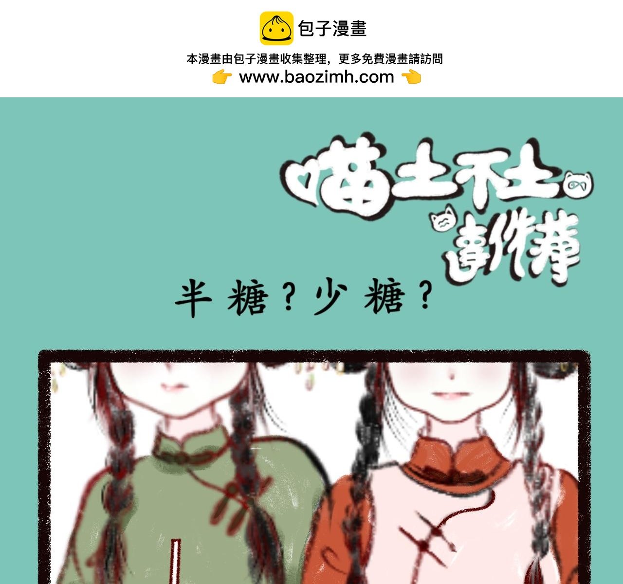 第四话 空耳大师