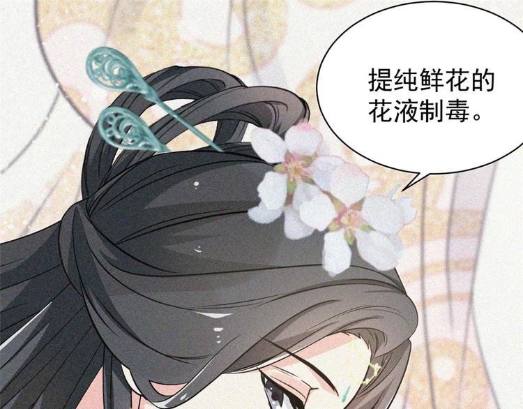 第10话 真相大白