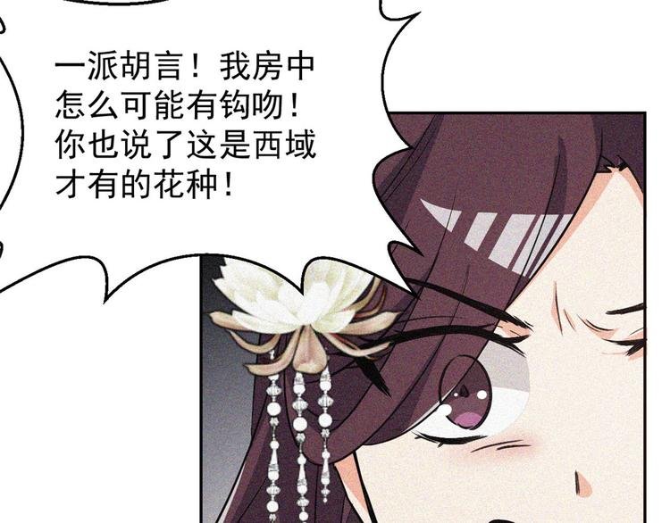 第10话 真相大白