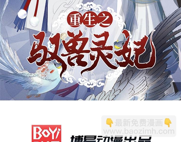 第1话 浴火重生