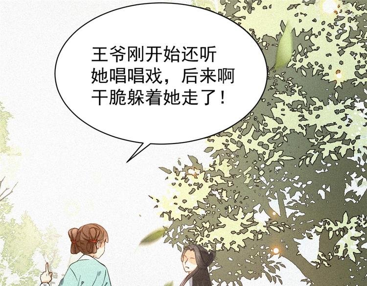 第9话 调查