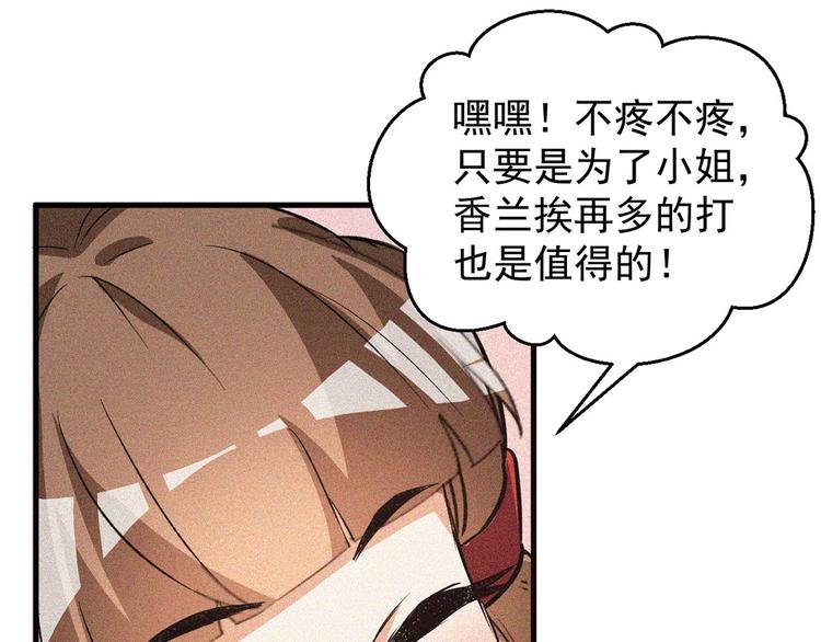 第9话 调查