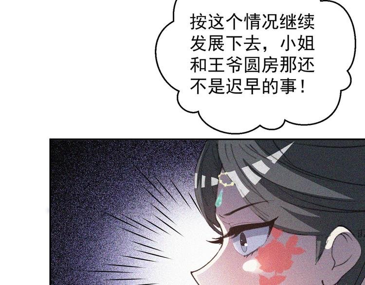 第9话 调查