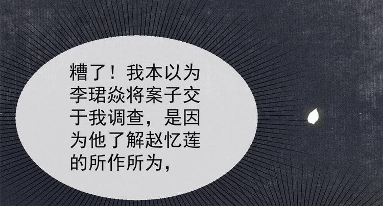 第9话 调查