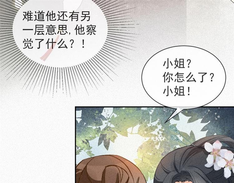 第9话 调查