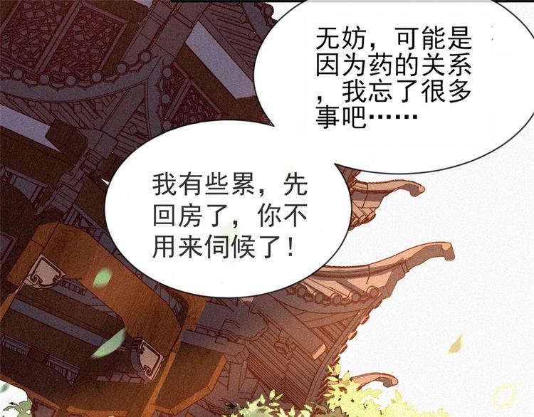 第9话 调查