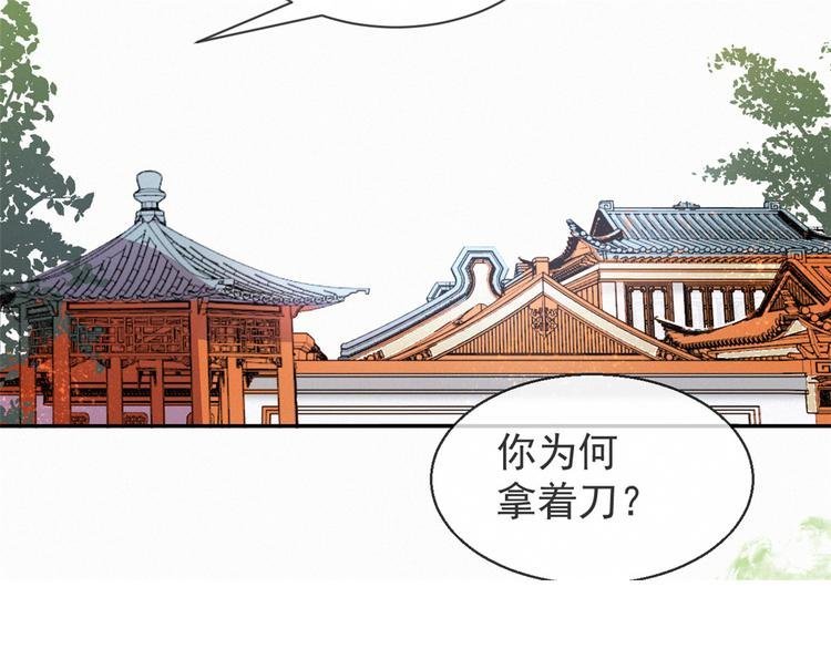 第8话 辩解