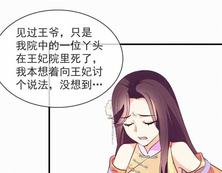 第8话 辩解
