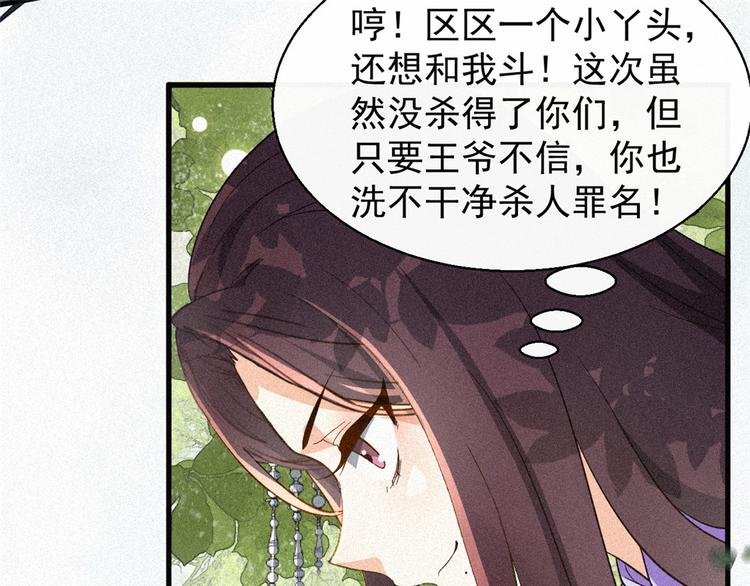 第8话 辩解