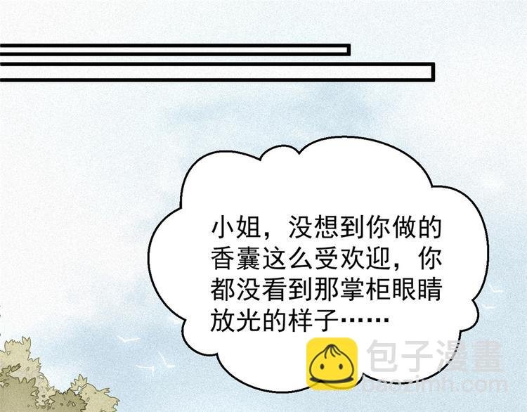 第7话 命案