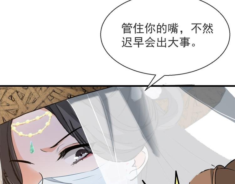 第7话 命案