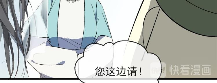 第7话 命案