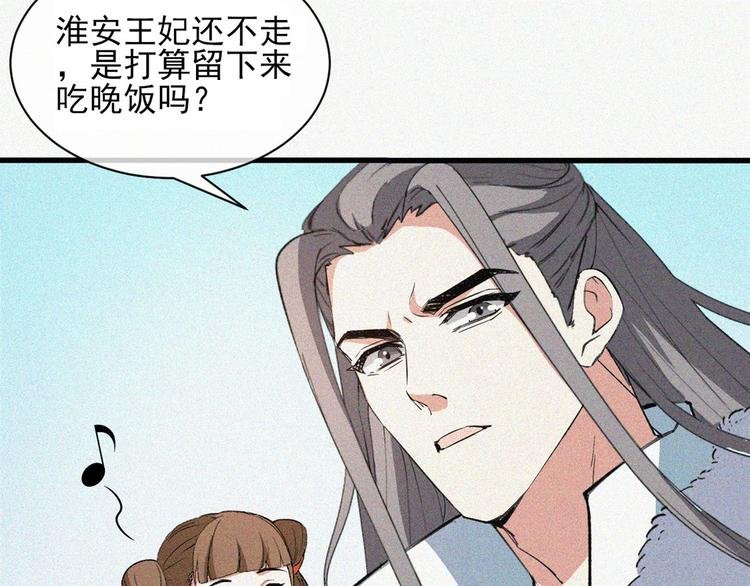 第6话 妙春