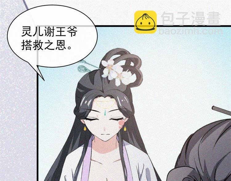 第6话 妙春