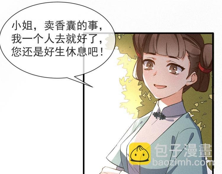 第6话 妙春
